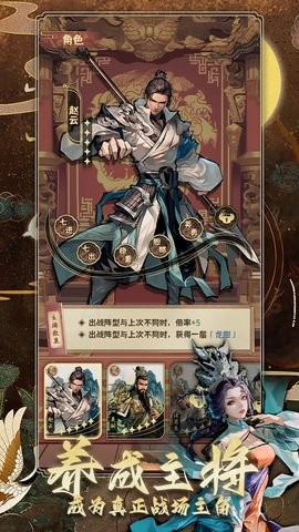 三国演弈 1.01 最新版 3