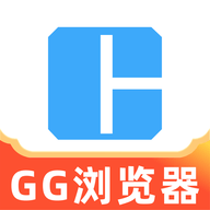 GG浏览器app下载-gg浏览器免费下载安装