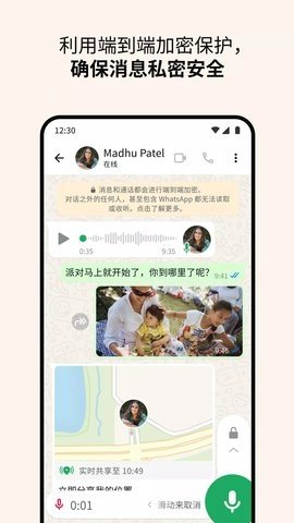 华为whatsapp鸿蒙版 2.25.3.83 最新版 2