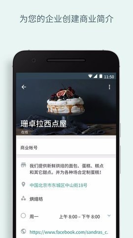 whatsapp business安卓版 2.24.23.24 最新版 3