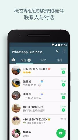 whatsappbusiness官方正版 2.24.23.24 最新版 1