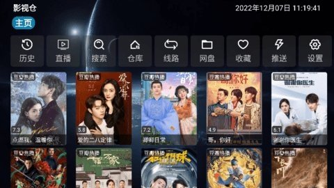 影视仓电视盒子tv 3.0.32 官方版 0