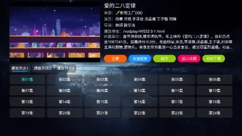 影视仓电视盒子tv 3.0.32 官方版 1