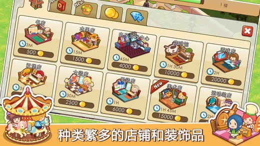 开心商店 3.0.5 最新版 1