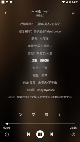 元力音乐 1.1 最新版 3