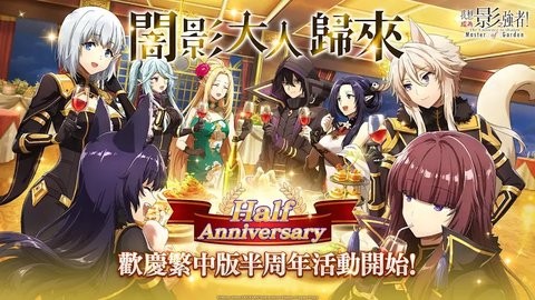 想要成为影之实力者 2.9.1 最新版 1