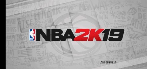 NBA2K19破解版 52.0.1 免费版 2