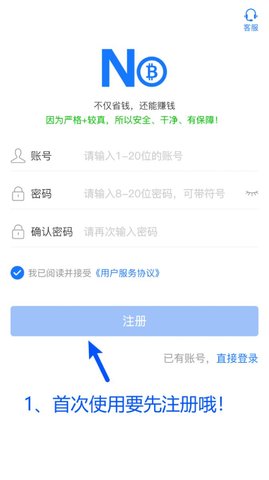 NO钱包注册、充值和提现教程：轻松掌握数字货币操作