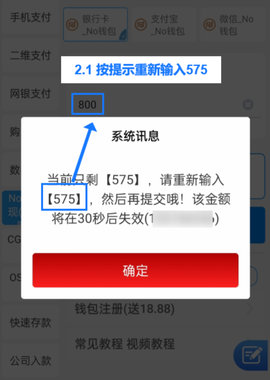 NO钱包注册、充值和提现教程：轻松掌握数字货币操作