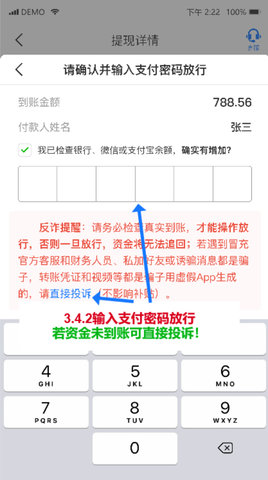 NO钱包注册、充值和提现教程：轻松掌握数字货币操作