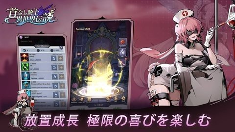 无头骑士异世界传说 1.4.9 安卓版 1