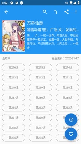 漫搜引擎平台 1.1.9 最新版 3