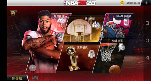 NBA2K20 98.0.2 正版 3