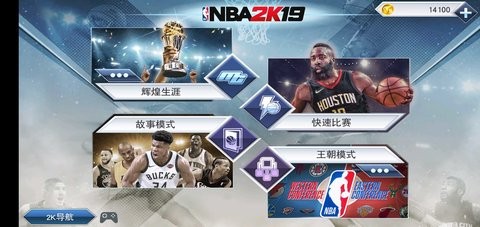 NBA2K19 52.0.1 正版 1