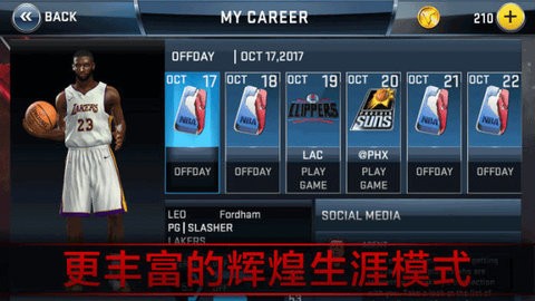 NBA2K18 37.0.3 安卓版 2