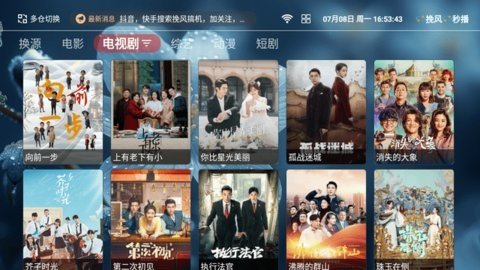 挽风影视tv版 1.5.1 官方版 1