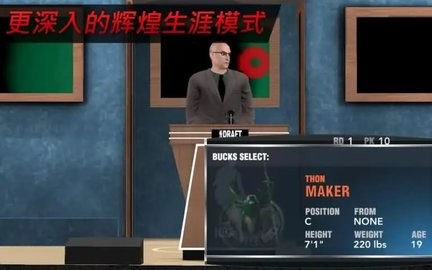 NBA2K17 0.21 安卓版 2