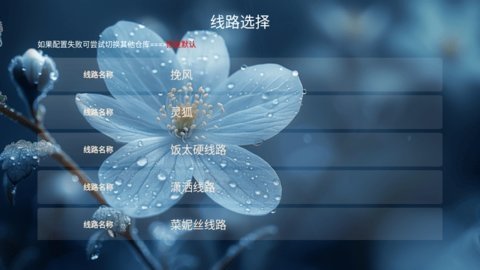 挽风影视tv版 1.5.1 官方版 3