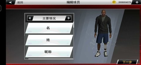 NBA2K23 98.0.2 直装版 2