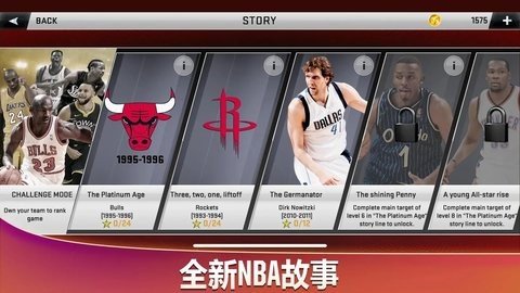 NBA2K23灌篮高手 2.0.0 安卓版 1