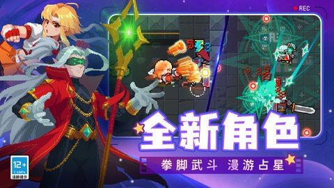 元气骑士b站版 6.4.0 最新版 2