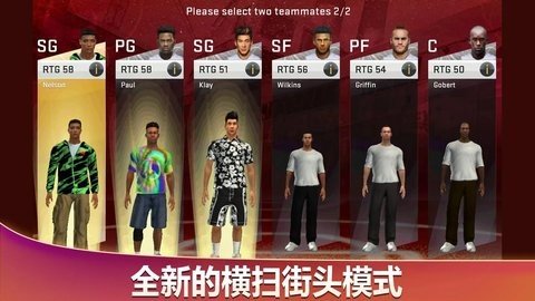 NBA2K23灌篮高手 2.0.0 安卓版 2