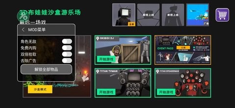 3D布娃娃沙盒游乐场内置菜单 1.79 最新版 1