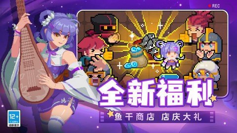 元气骑士b站版 6.4.0 最新版 3