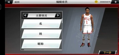 NBA2K23 98.0.2 直装版 1