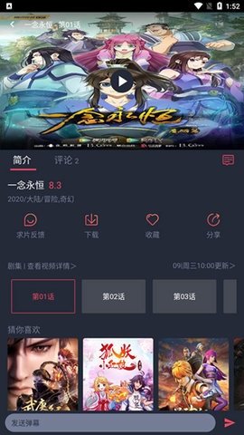 次元站动漫 1.2.4.5 官方正版 1