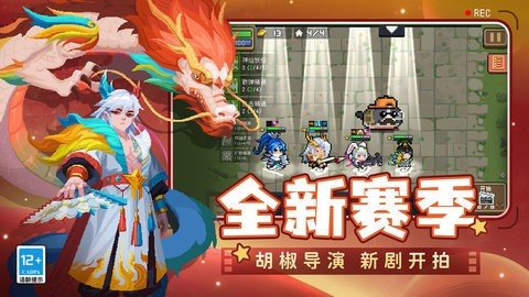 元气骑士b站版 6.4.0 最新版 1