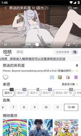 闪电影视 5.5.9 官方版 3