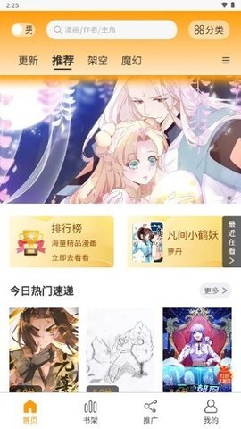 兔漫 1.0.0 官方版 2