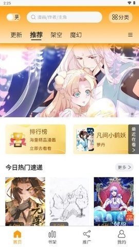 兔漫破解版 1.0.0 免费版 2