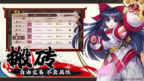 侍魂胧月传说 1.0.4 最新版 2