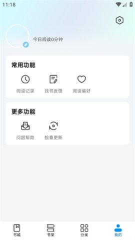 阅趣阁 1.0.0 安卓版 1