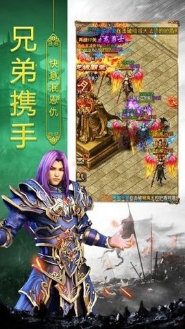 打金传奇 2.8.1 官方版 1