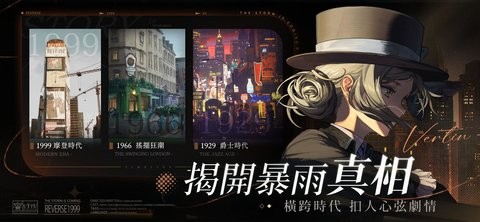 重返未来1999台服 v1.7.0 安卓版 1