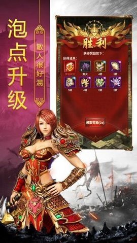 打金传奇 2.8.1 官方版 2