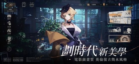 重返未来1999台服 v1.7.0 安卓版 2