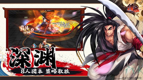 侍魂胧月传说 1.0.4 最新版 3