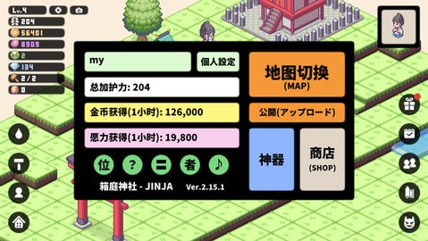 像素神社 2.46.1 安卓版 2