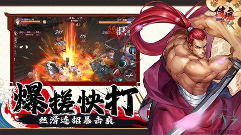 侍魂胧月传说 1.0.4 最新版 1