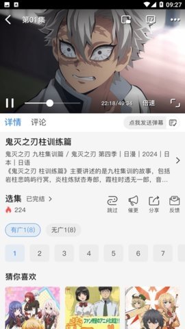 云次元动漫免费版 1.0.0 纯净版 3