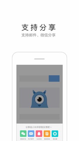 蓝湖 6.0.5 官方版 3