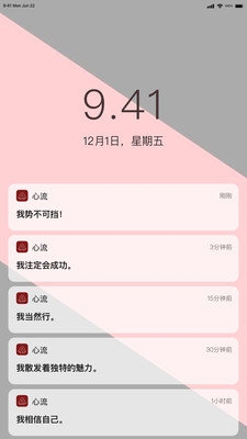 心流 1.0.9 最新版 1