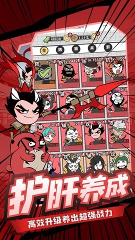 塔防三国志2 1.6.0 最新版 3