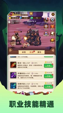 挂机不能停 1.0.9 最新版 1