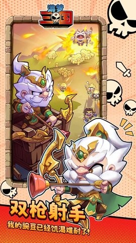 游梦三国 1.0.0 最新版 2