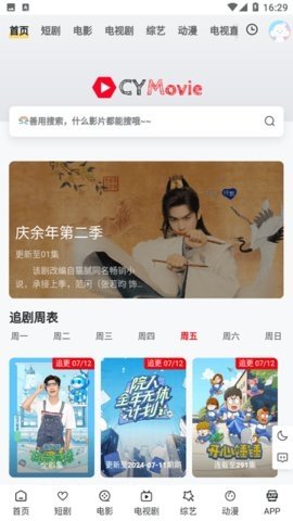 CYMovie 1.6.2 最新版 1